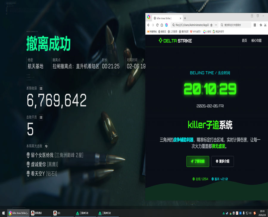 三角洲物资挂辅助端游软件效果